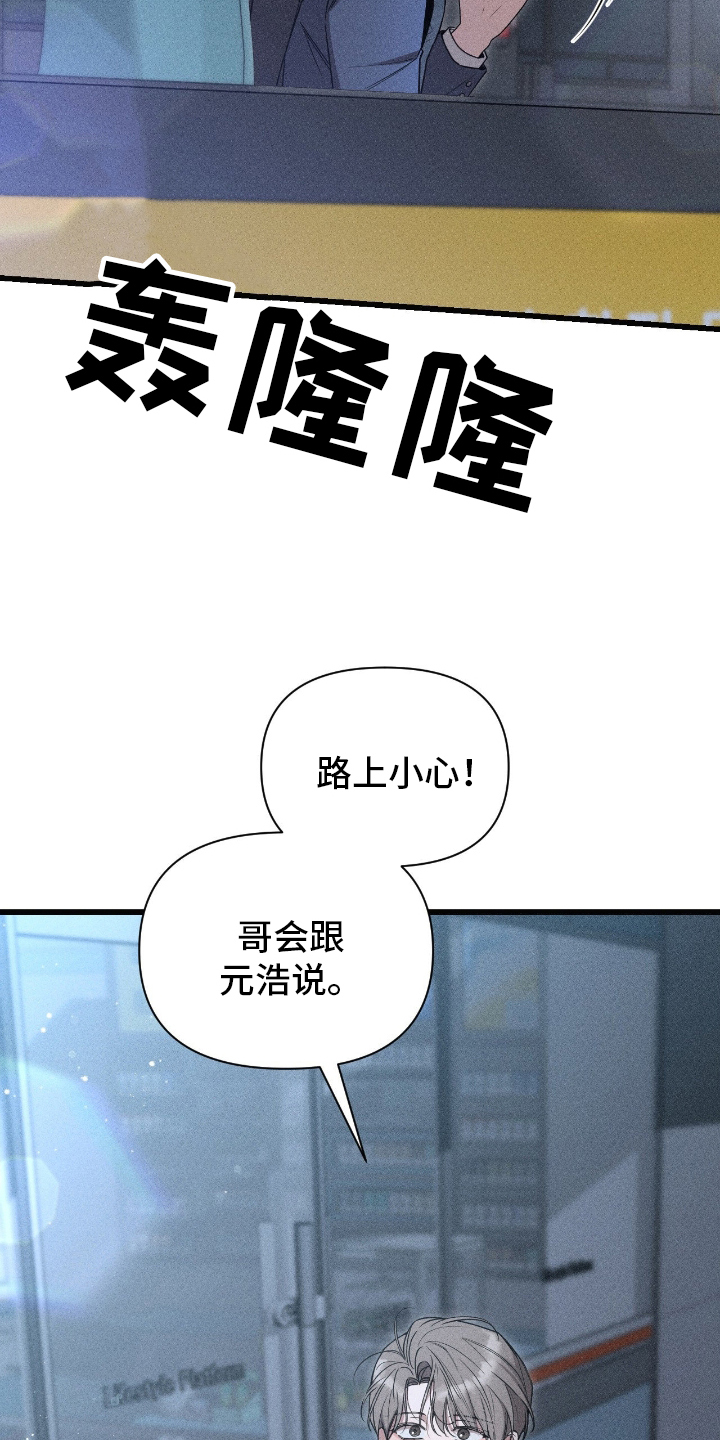 他的尺寸传闻漫画,第4章：饿了5图