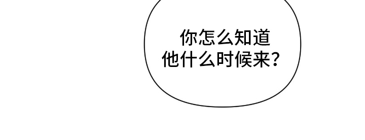他的尺寸传闻漫画,第1章：各种的传闻4图