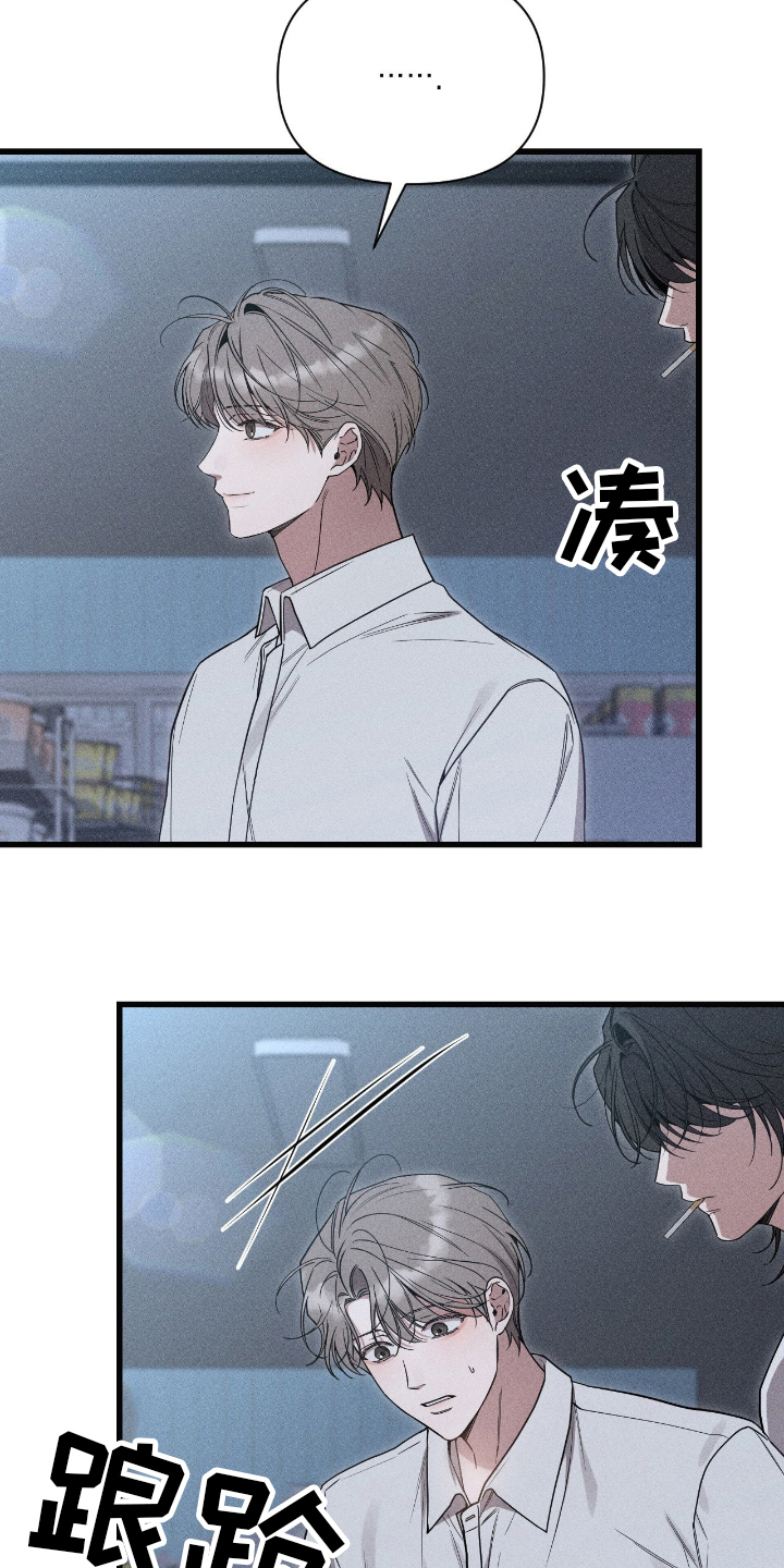 他的尺寸传闻漫画,第4章：饿了2图