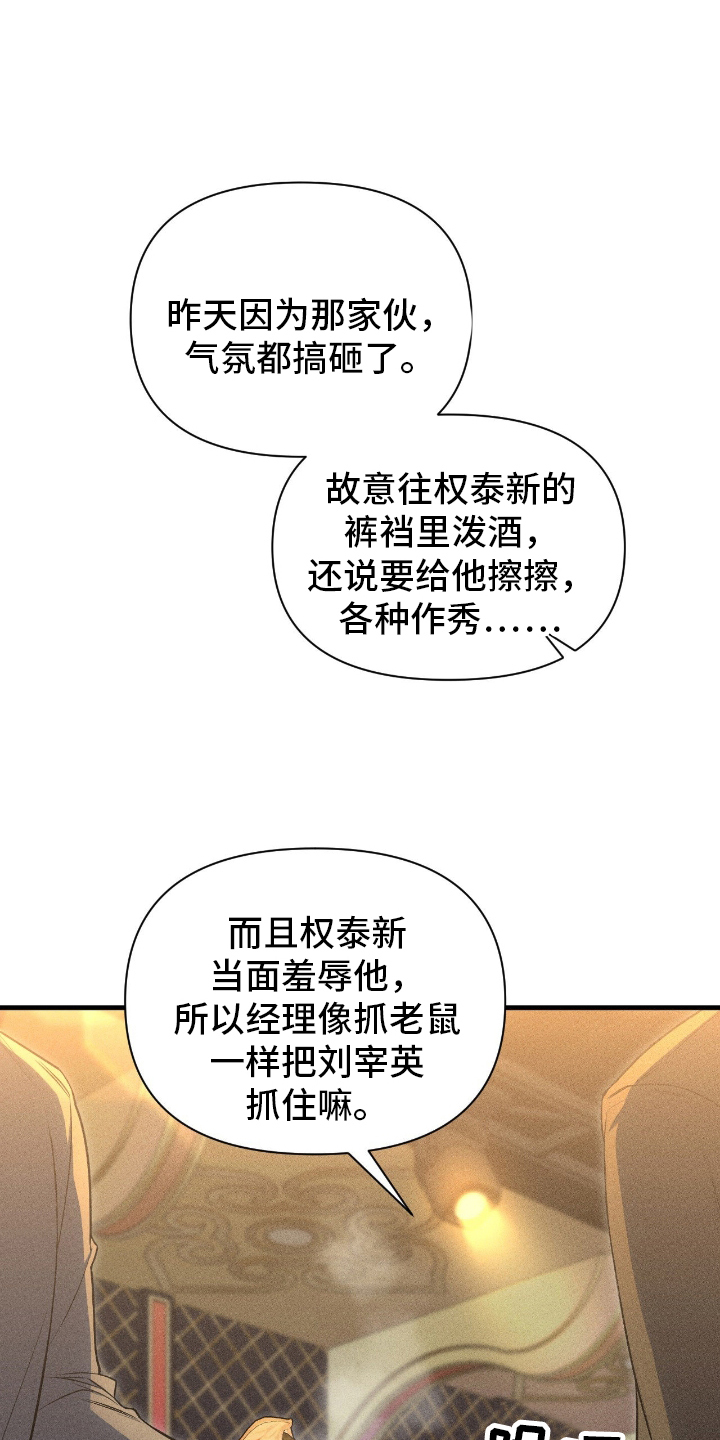 他的尺寸传闻漫画,第3章：无故缺席4图