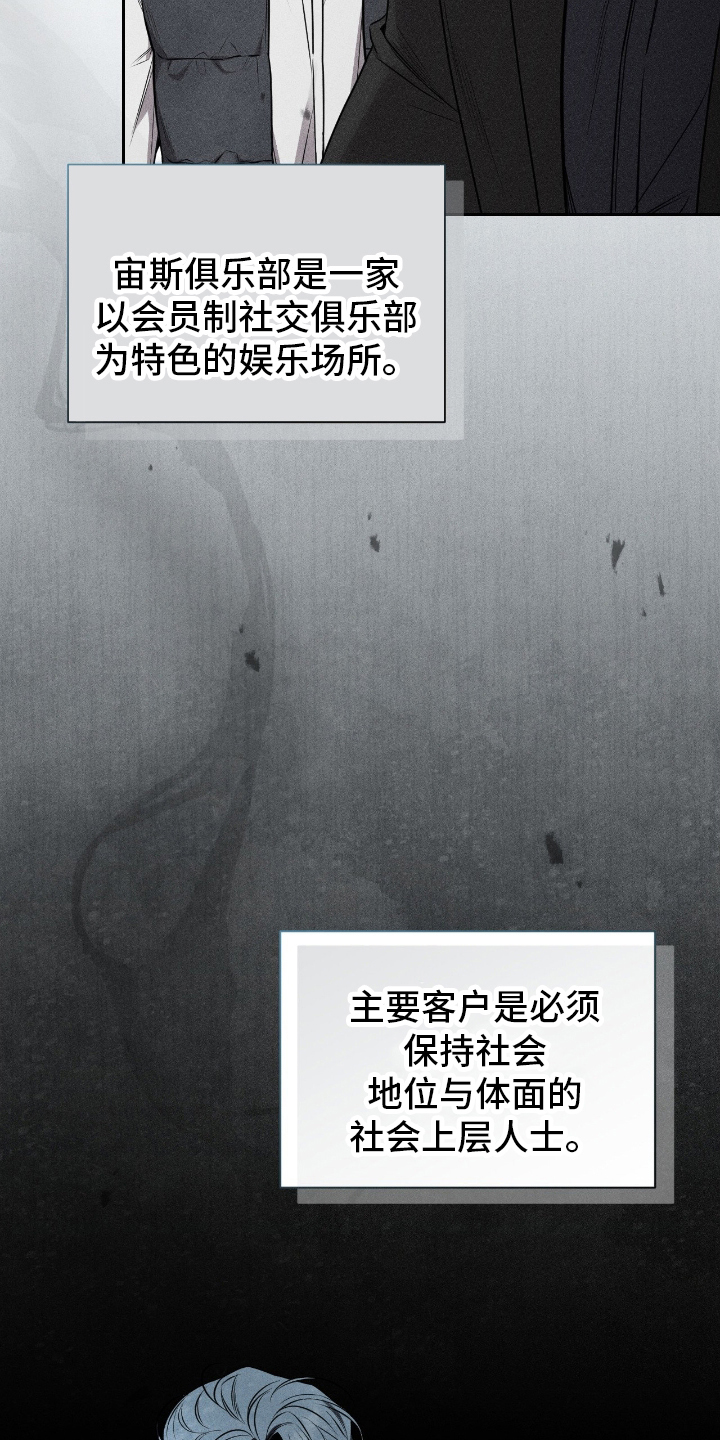 他的尺寸传闻漫画,第1章：各种的传闻2图