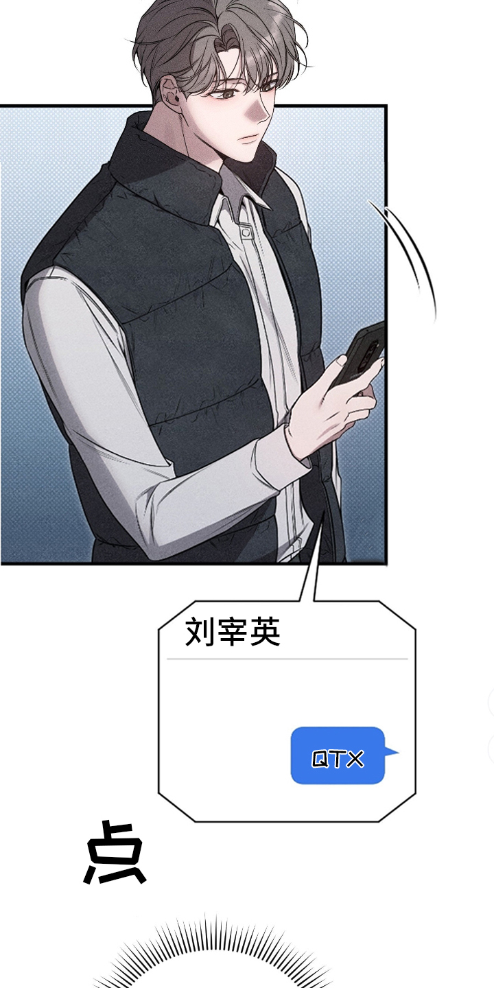 他的尺寸传闻漫画,第2章：好香的味道5图