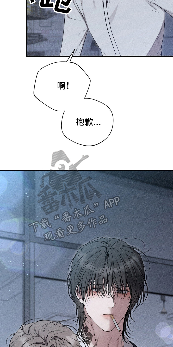 他的尺寸传闻漫画,第4章：饿了3图