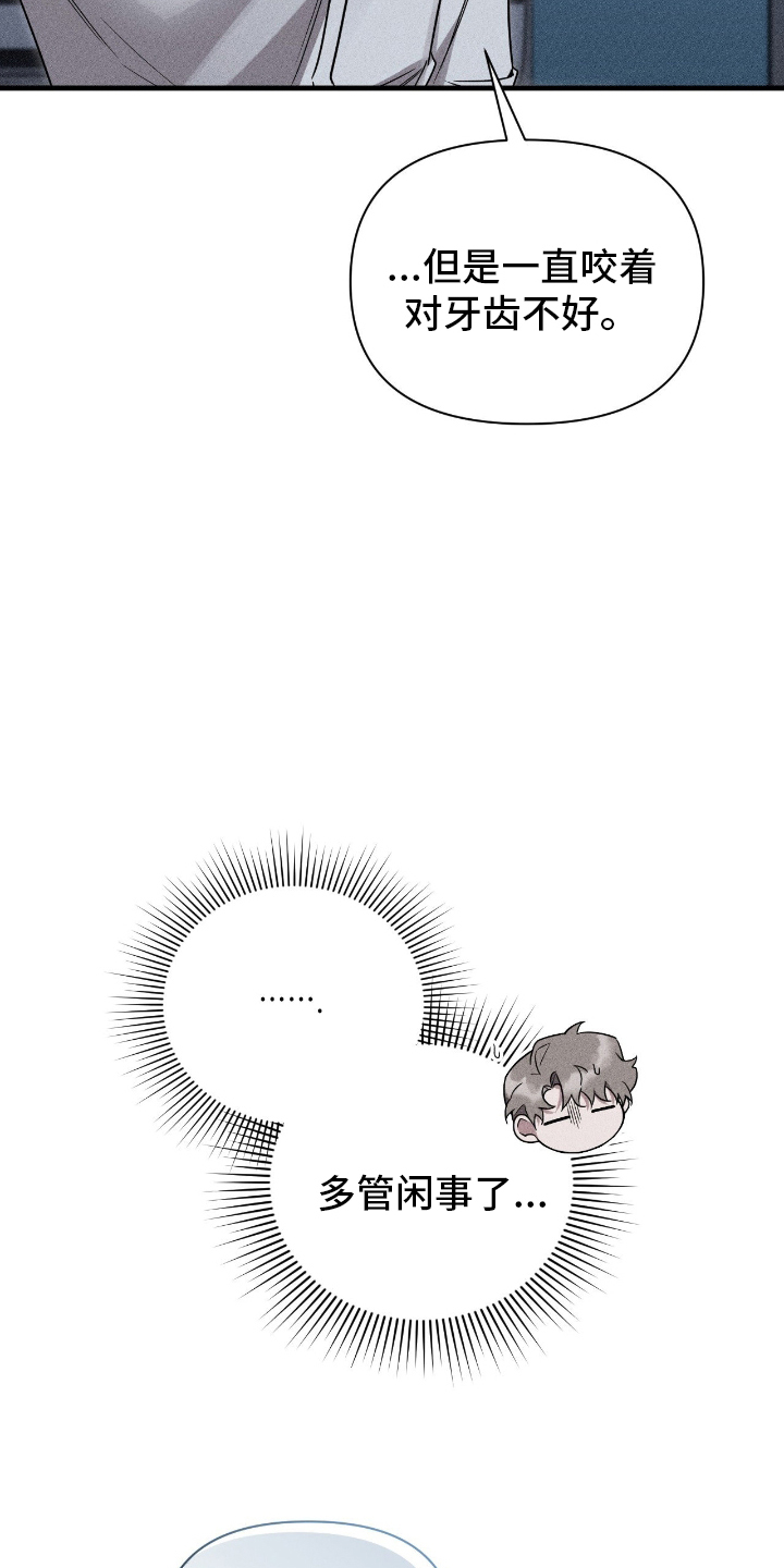 他的尺寸传闻漫画,第4章：饿了4图