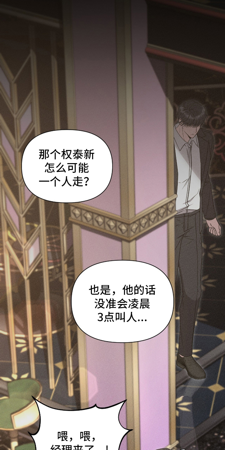 他的尺码大小用英语怎么说漫画,第3章：无故缺席2图