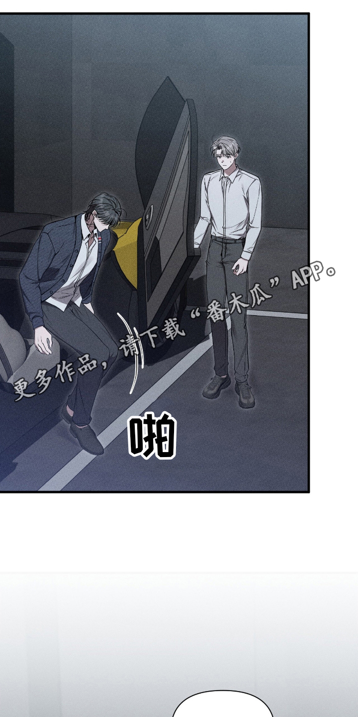 他的尺寸传闻漫画,第5章：小费1图