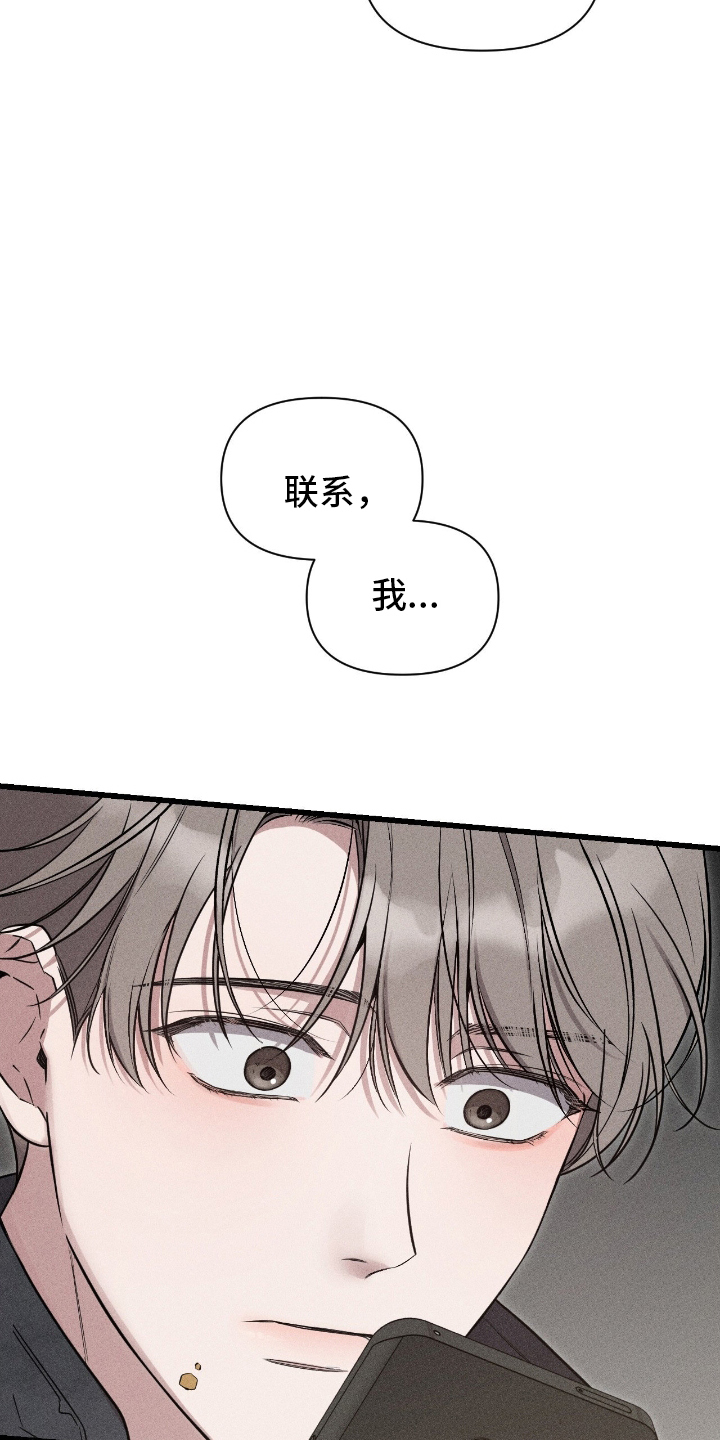 他的尺码大小用英语怎么说漫画,第3章：无故缺席1图