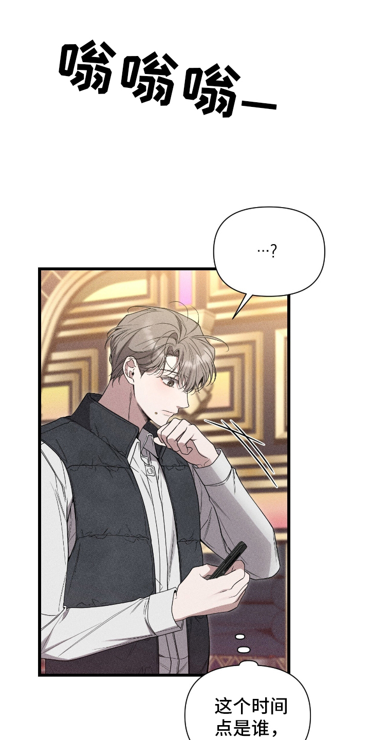 他的尺码大小用英语怎么说漫画,第3章：无故缺席5图