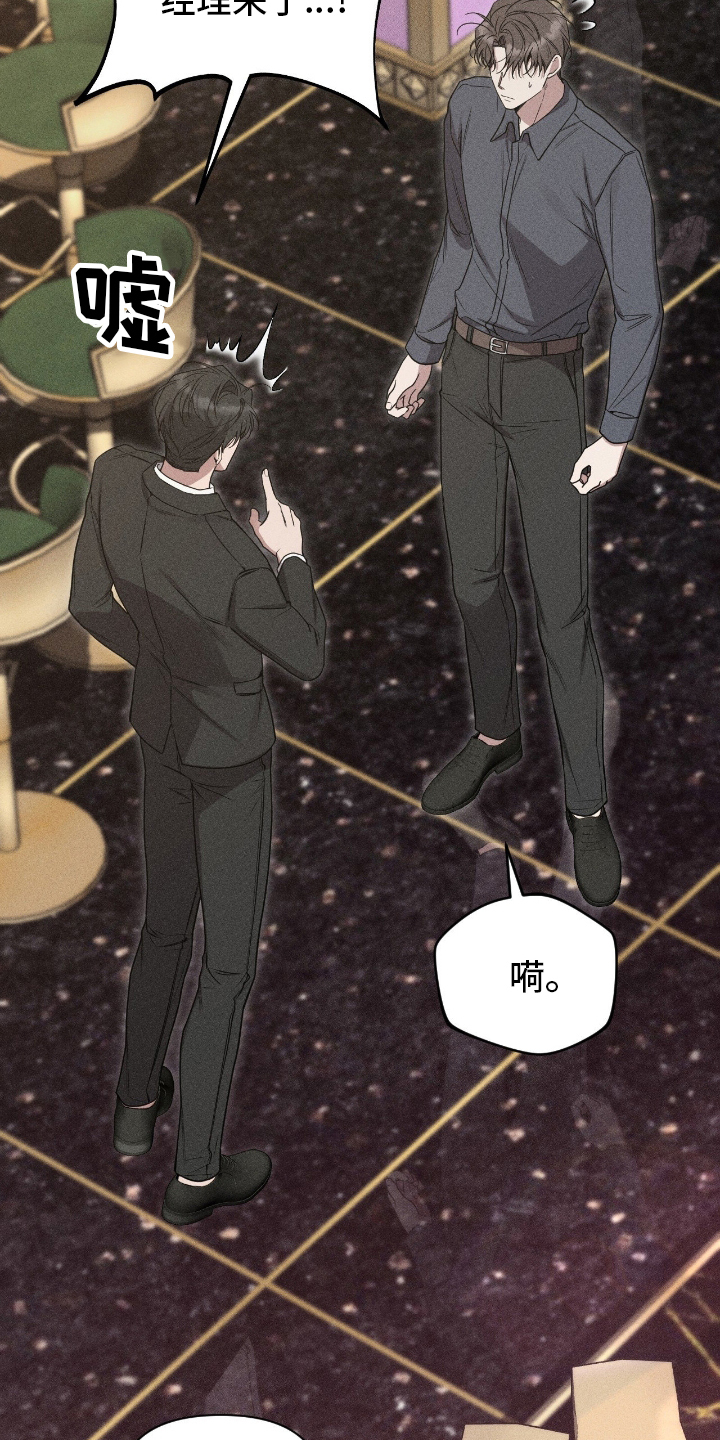 他的尺码大小用英语怎么说漫画,第3章：无故缺席3图