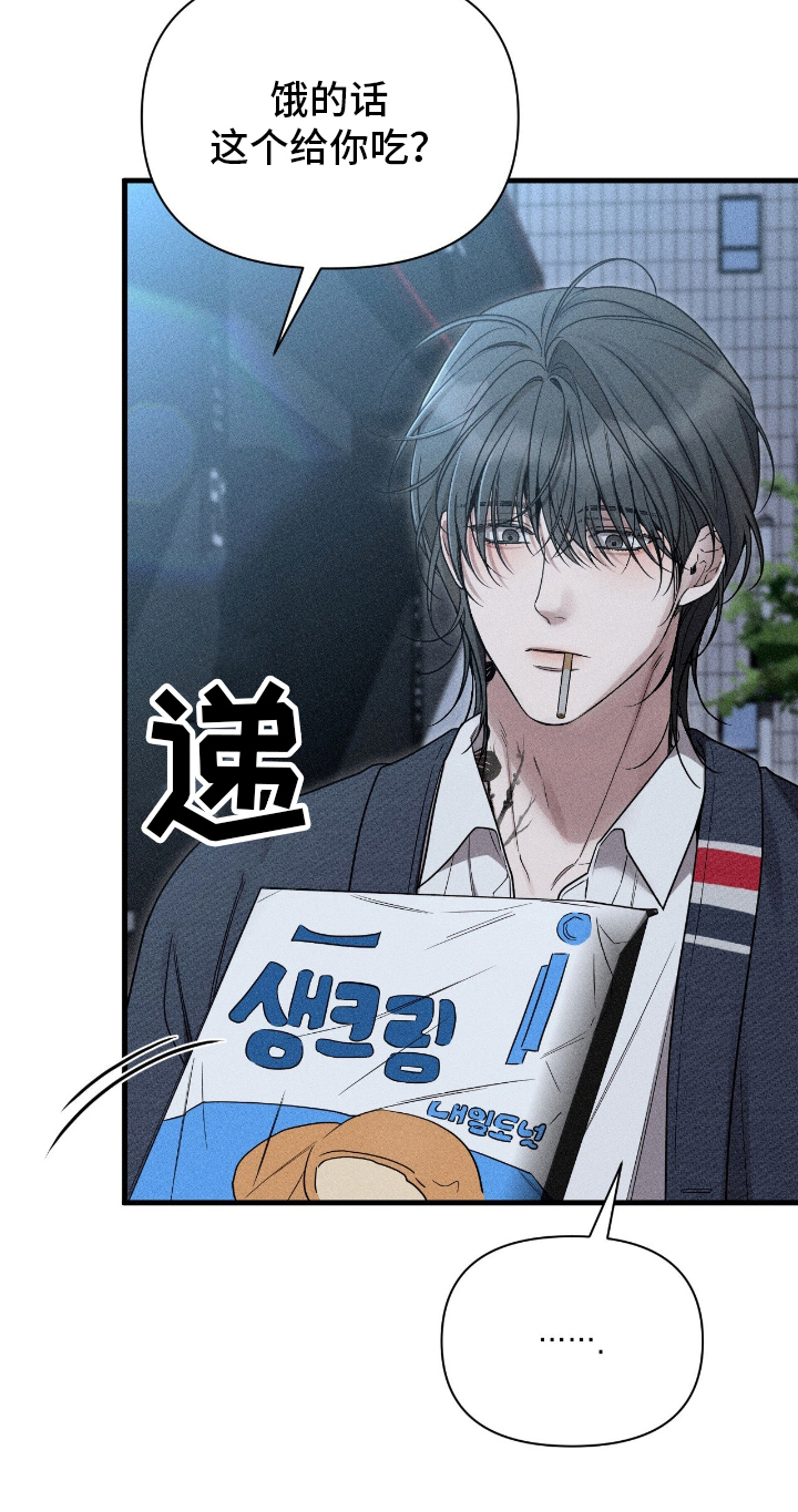 他的尺寸传闻漫画,第4章：饿了2图