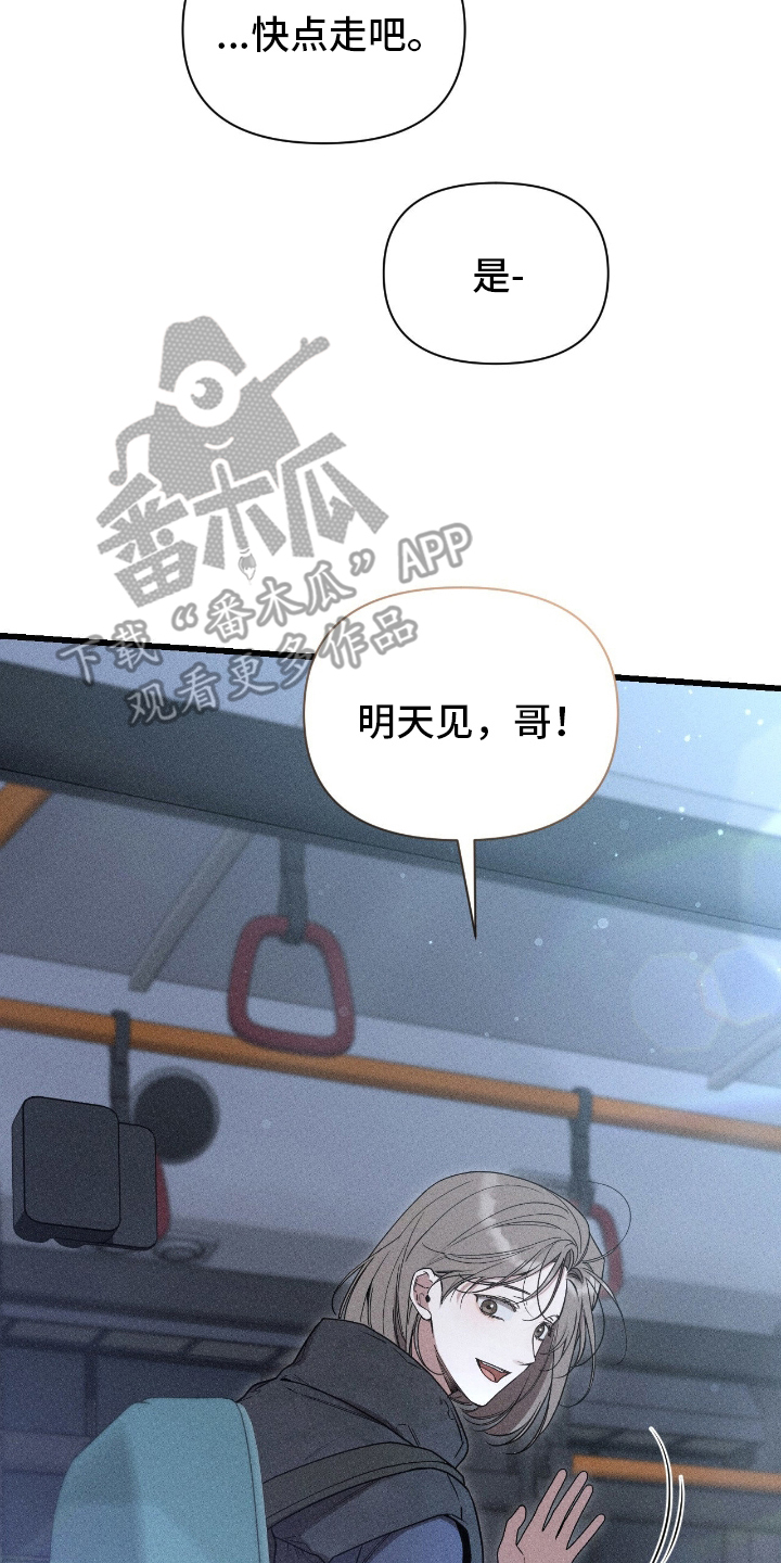 他的尺寸传闻漫画,第4章：饿了4图