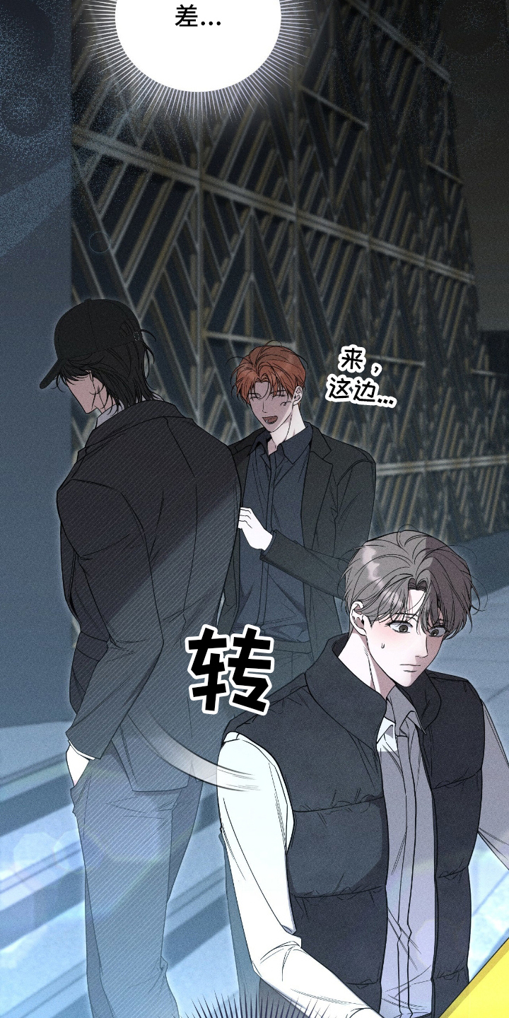 他的尺寸传闻漫画,第2章：好香的味道4图