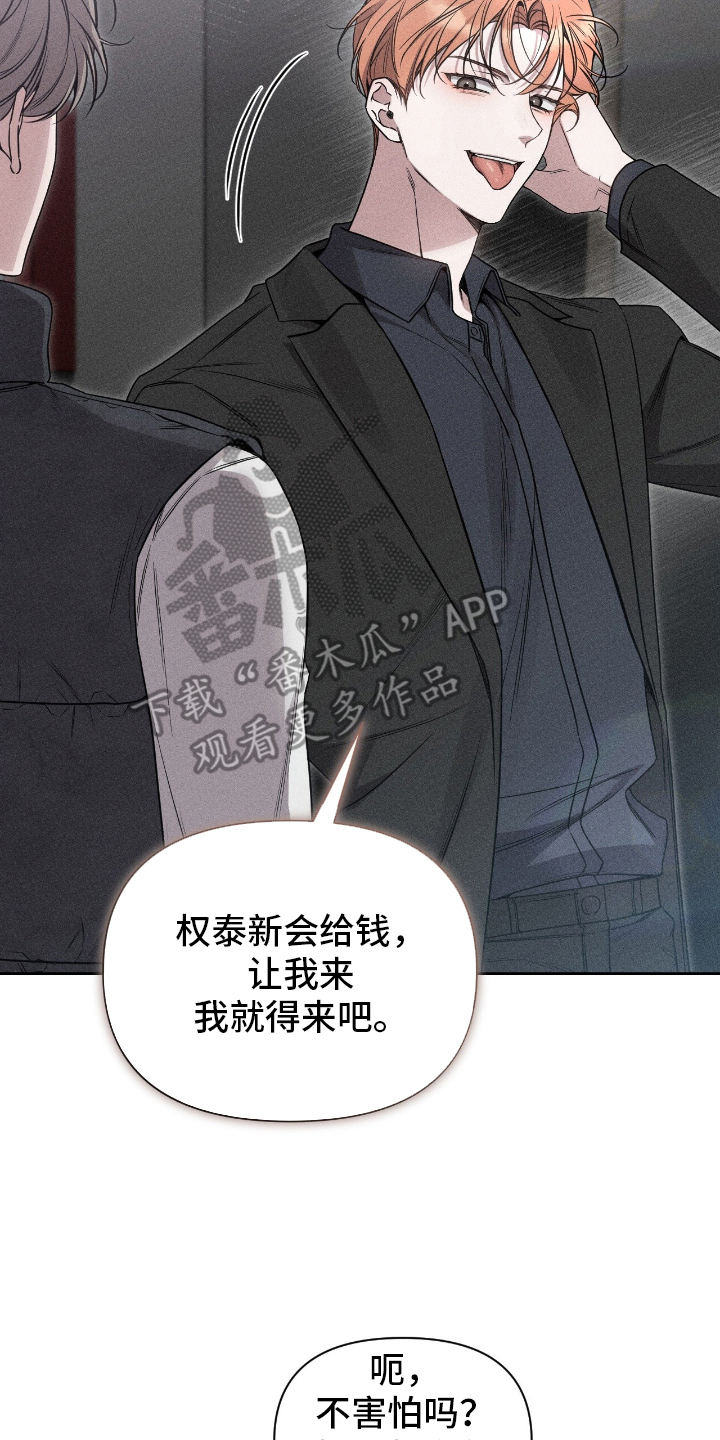 他的尺寸传闻漫画,第1章：各种的传闻2图