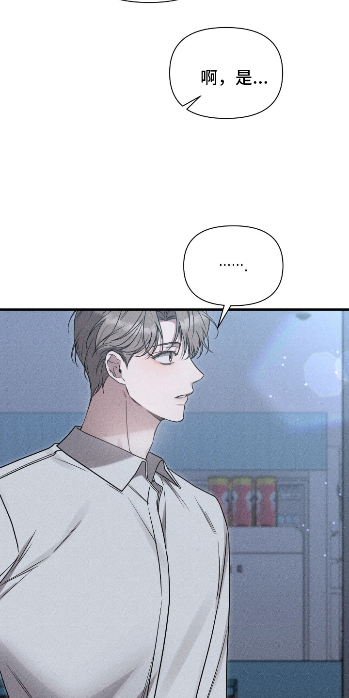 他的尺寸传闻漫画,第4章：饿了3图