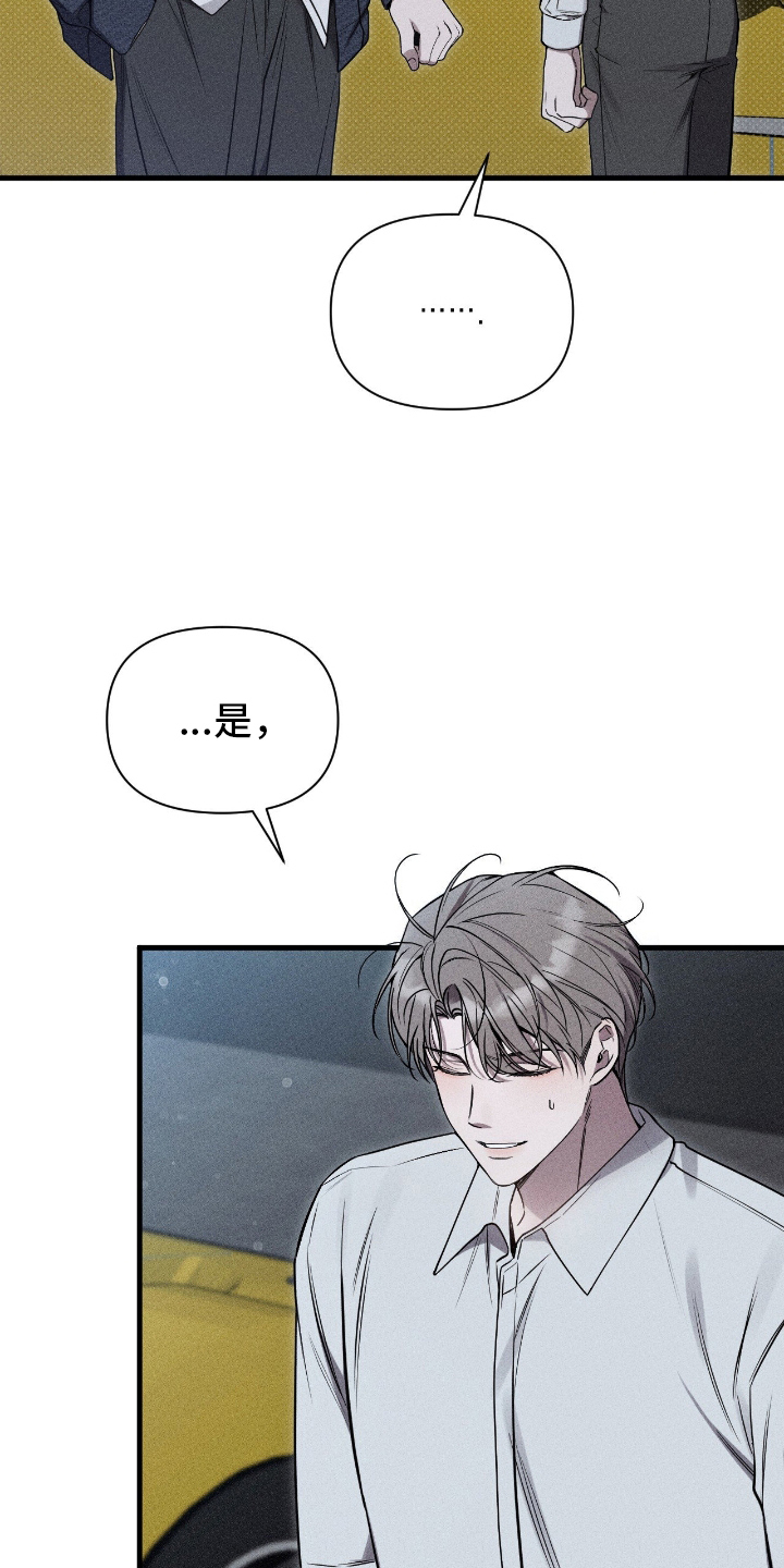 他的尺寸传闻漫画,第5章：小费4图