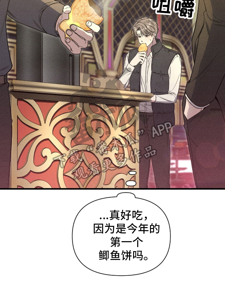 他的尺寸传闻漫画,第3章：无故缺席5图