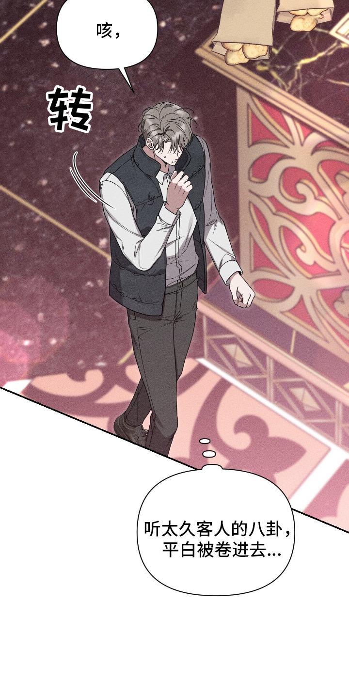 他的尺码大小用英语怎么说漫画,第3章：无故缺席4图