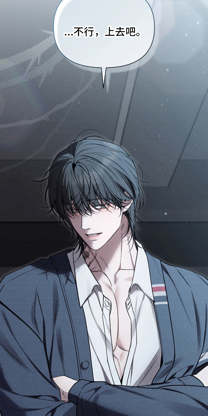 他的尺寸惊人漫画,第5章：小费2图