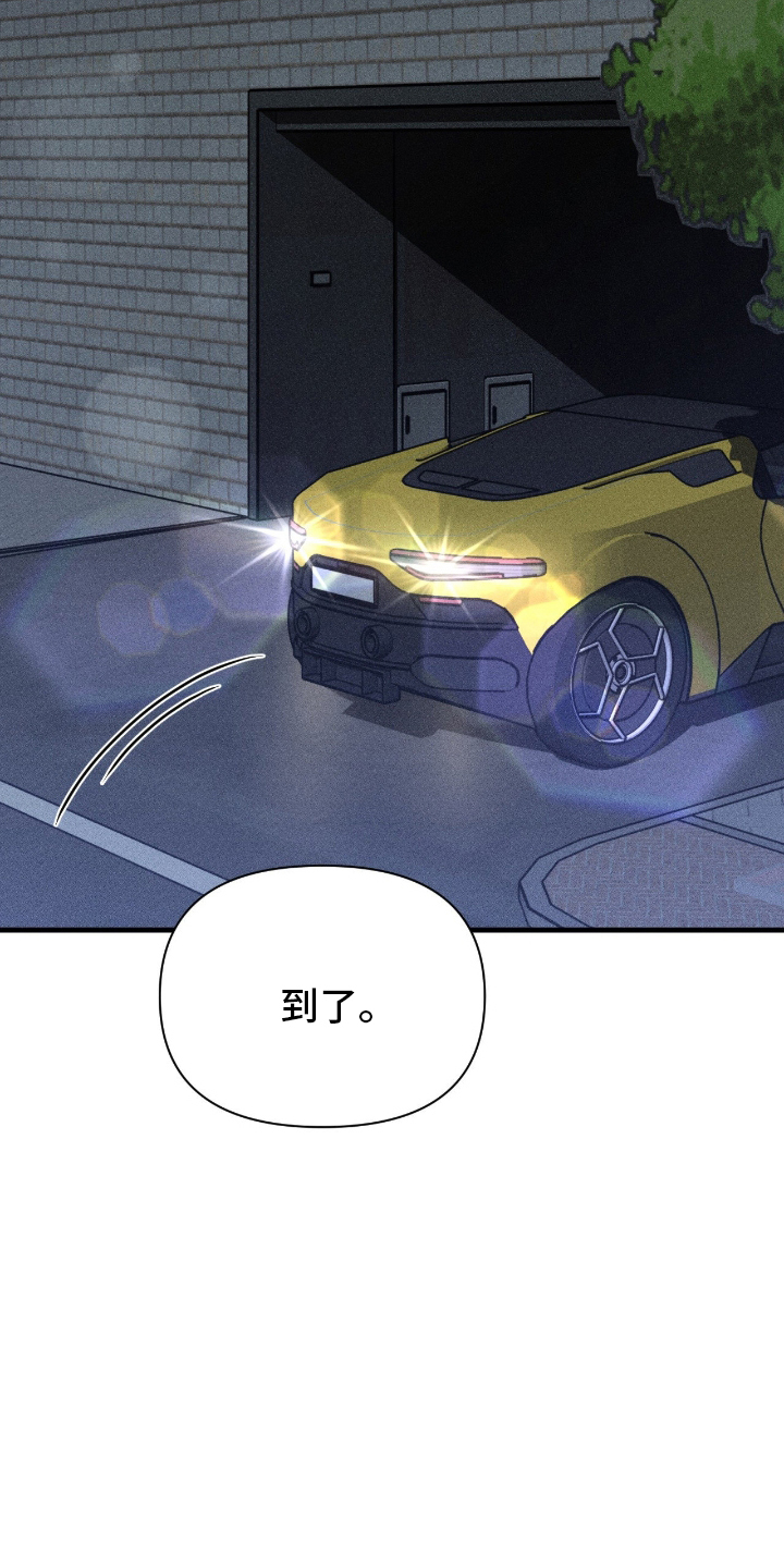 他的尺寸传闻漫画,第5章：小费5图