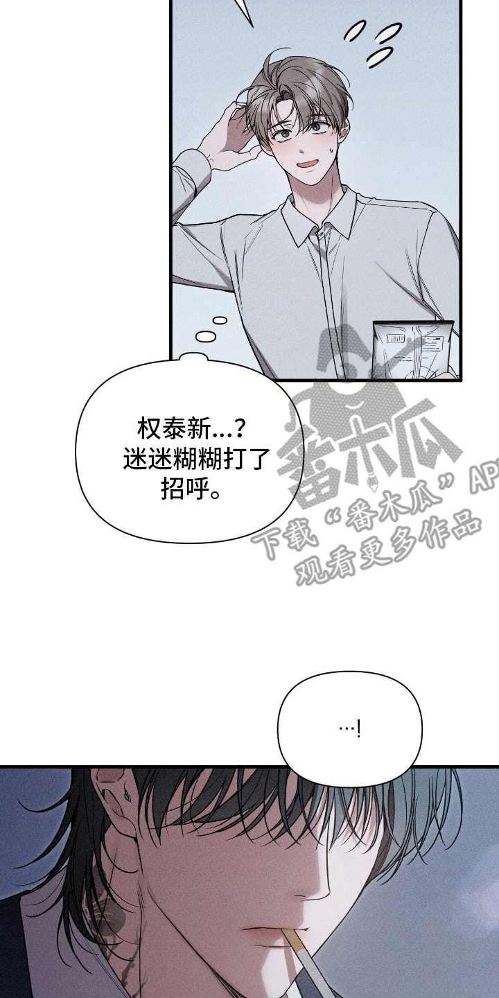 他的尺寸传闻漫画,第4章：饿了5图