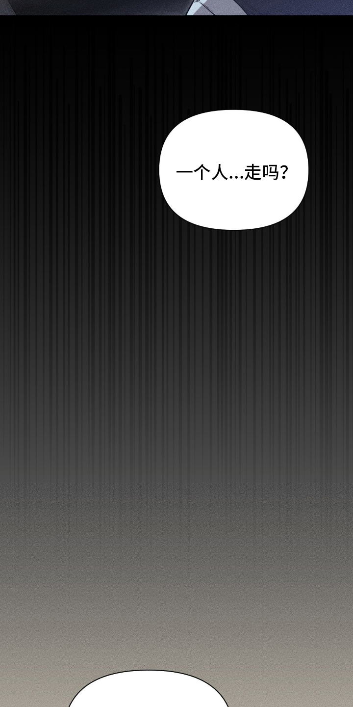 他的尺寸传闻漫画,第3章：无故缺席2图