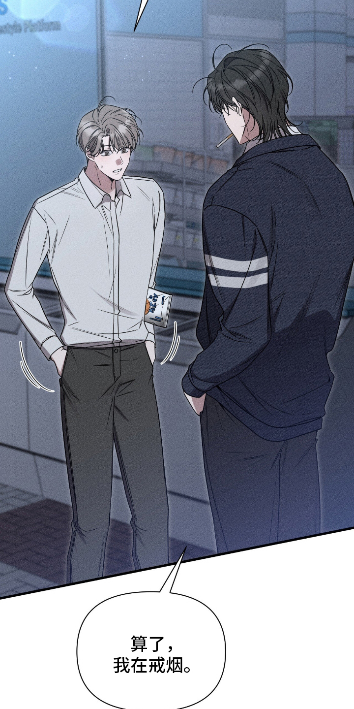 他的尺寸传闻漫画,第4章：饿了2图