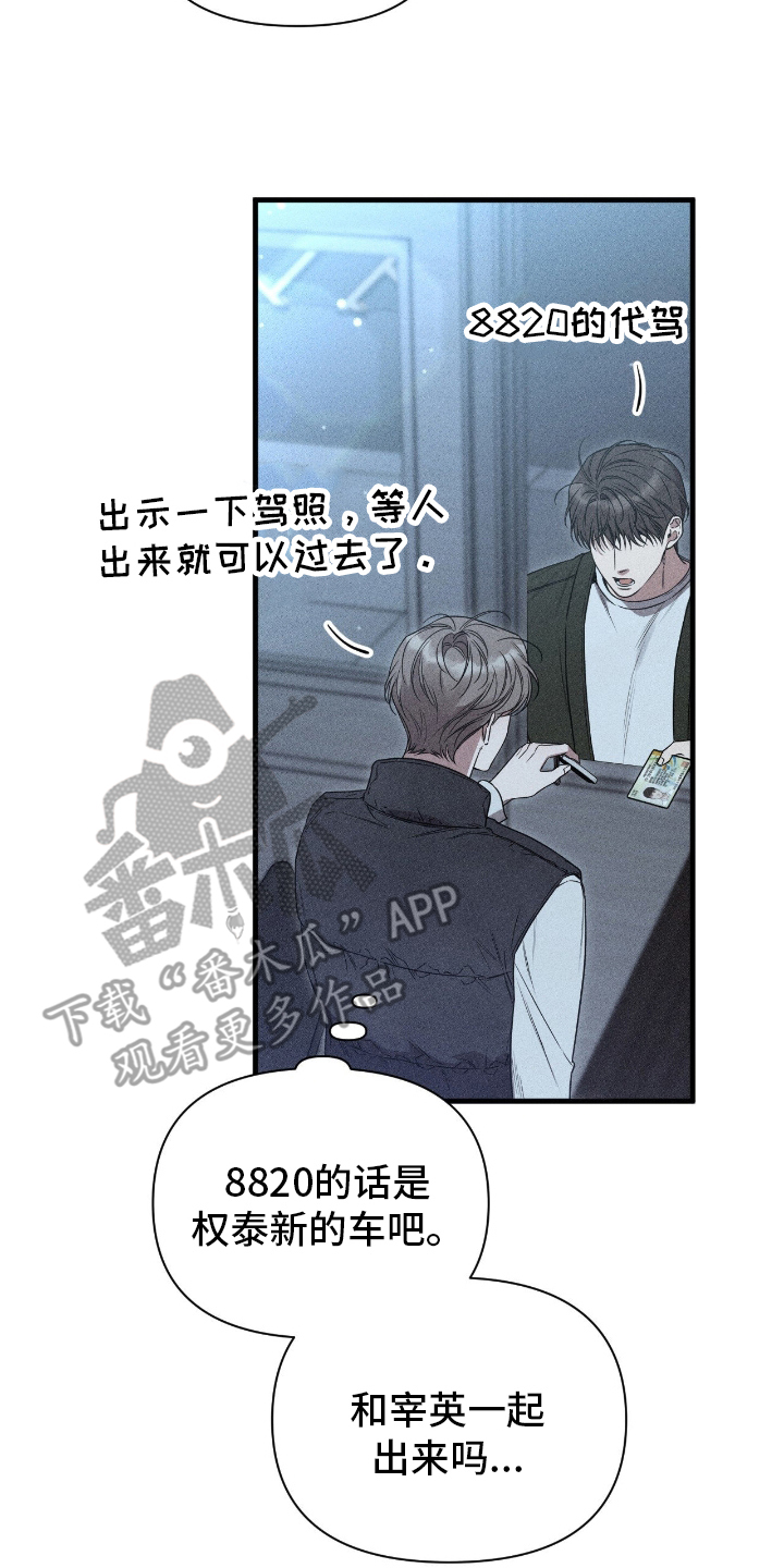他的尺寸传闻漫画,第3章：无故缺席4图