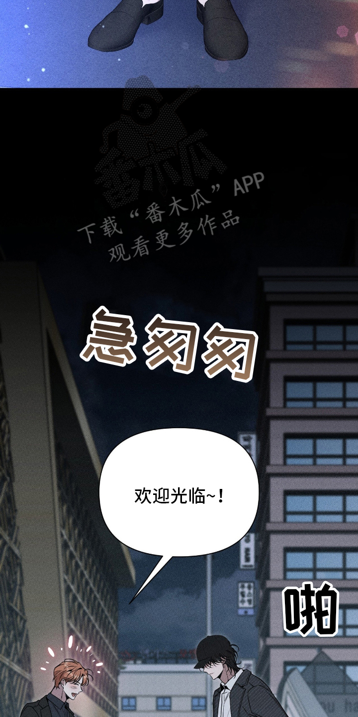 他的尺寸传闻漫画,第2章：好香的味道3图