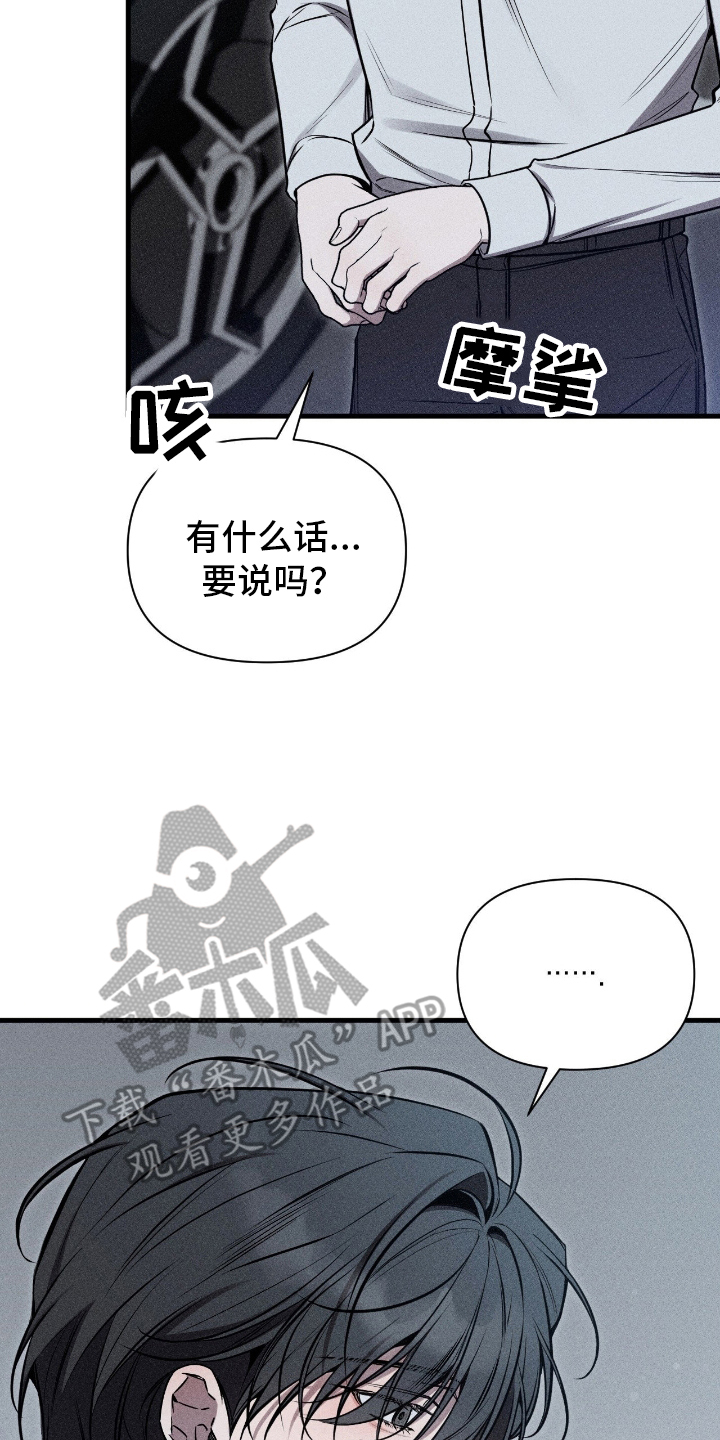 他的尺寸传闻漫画,第5章：小费5图