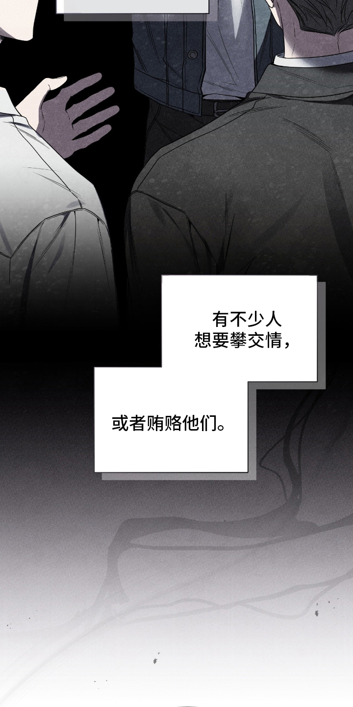 他的尺寸传闻漫画,第1章：各种的传闻4图