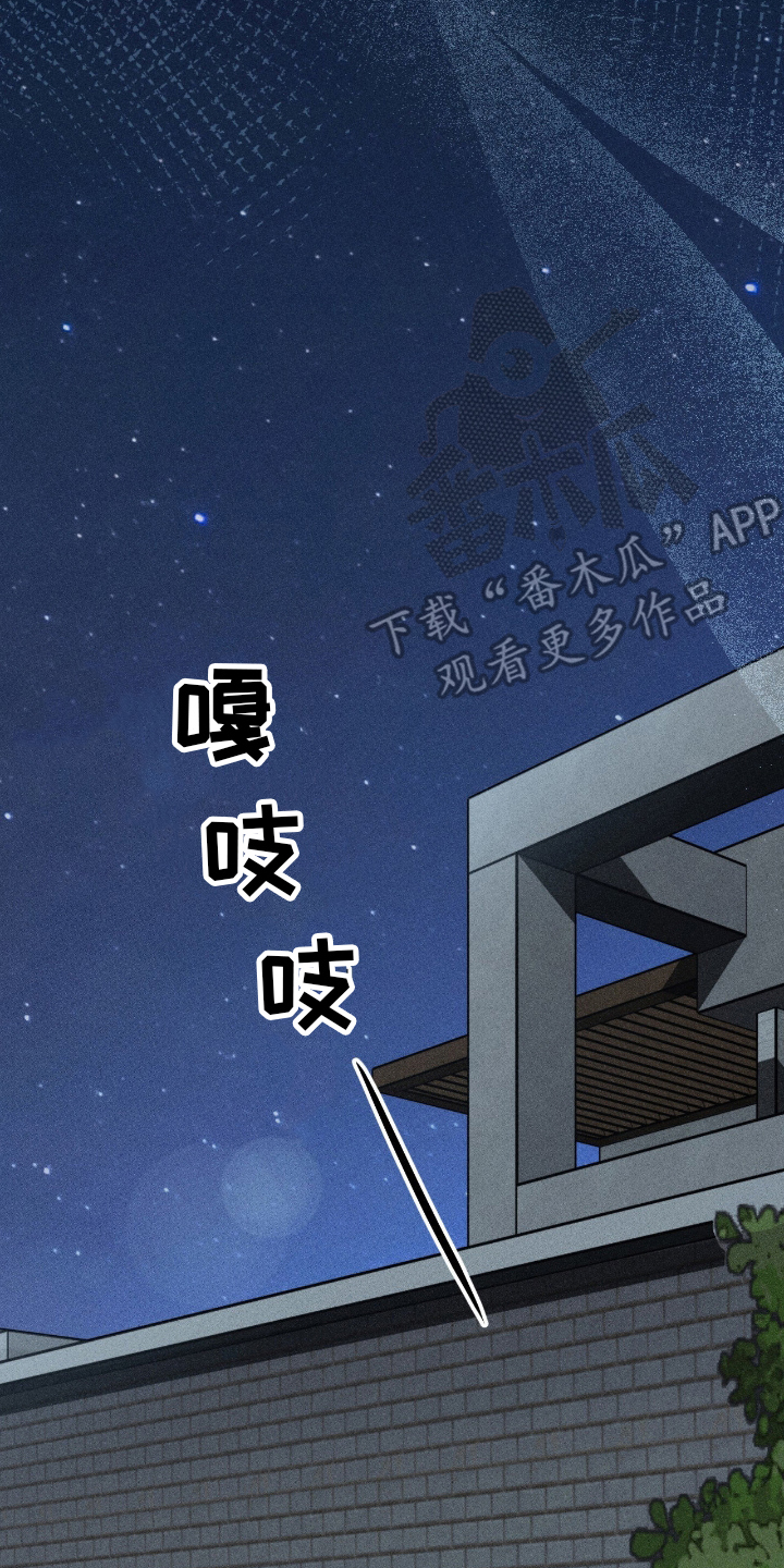 他的尺寸传闻漫画,第5章：小费4图