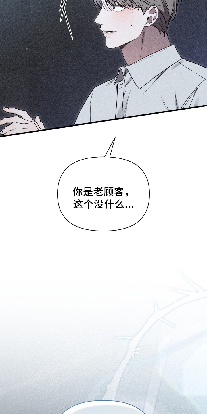 他的尺寸惊人漫画,第5章：小费1图