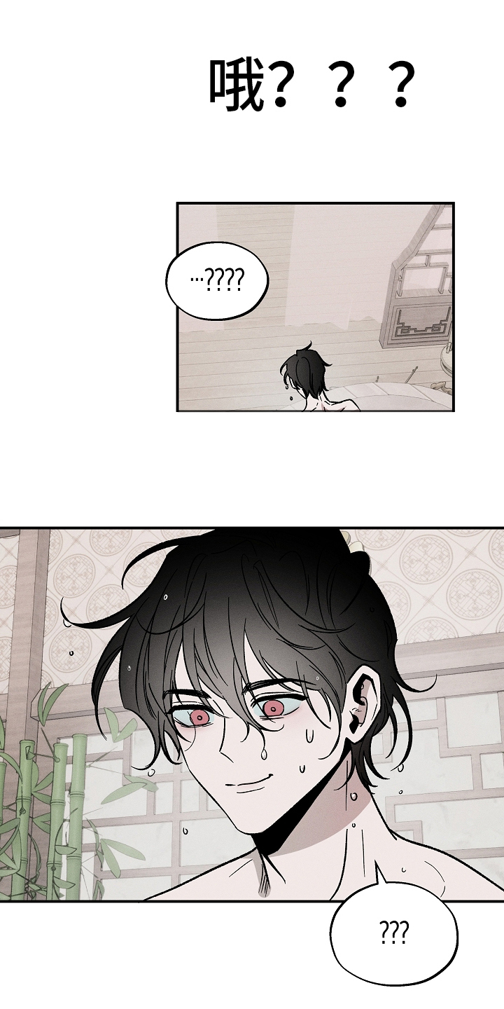 第2章：被选上2