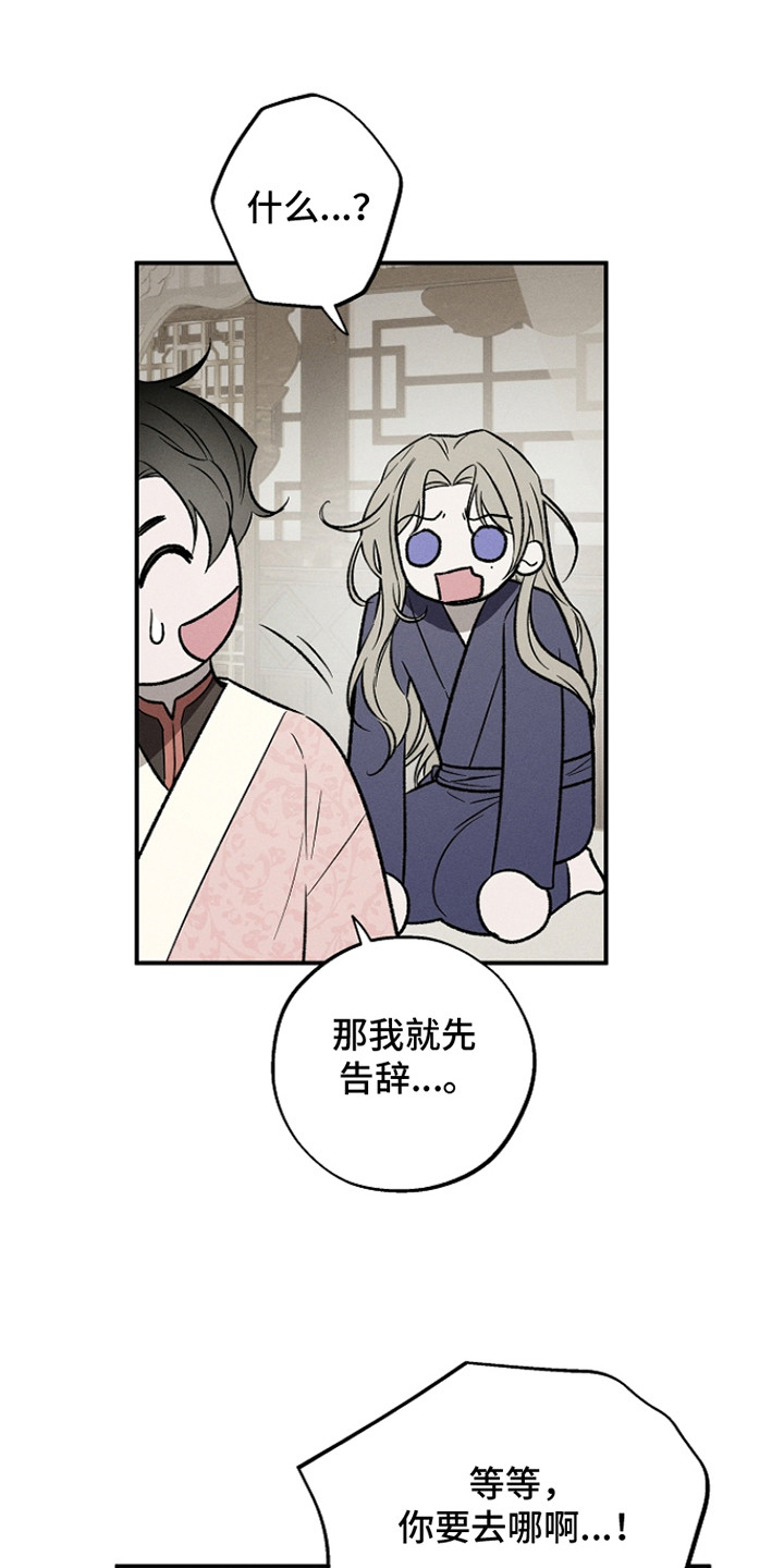 第9章：不能放他走1