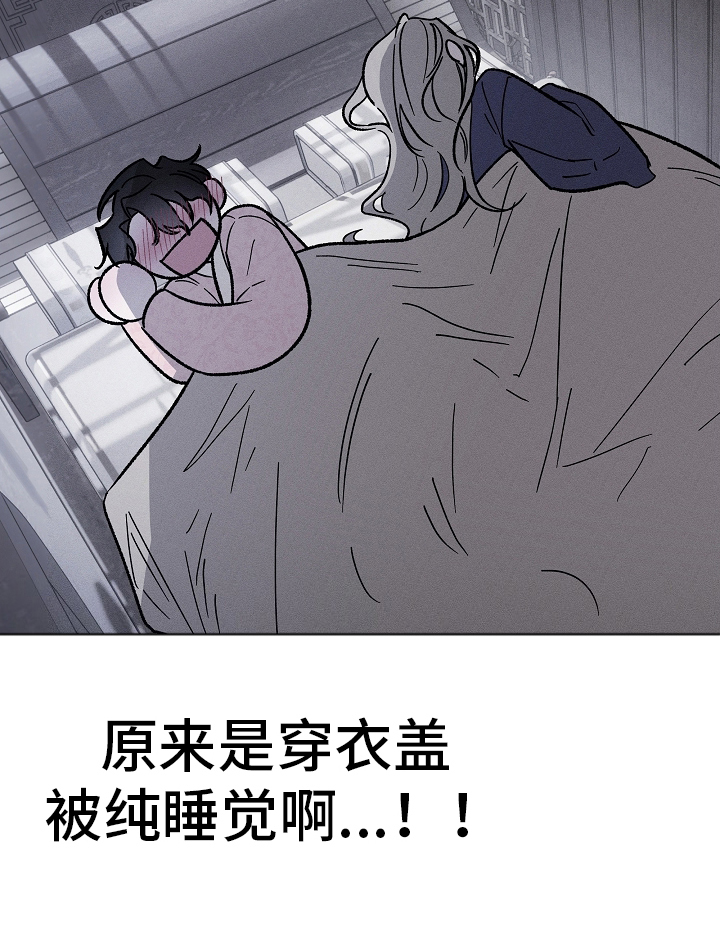 异世界奴隶漫画,第3章：目的5图