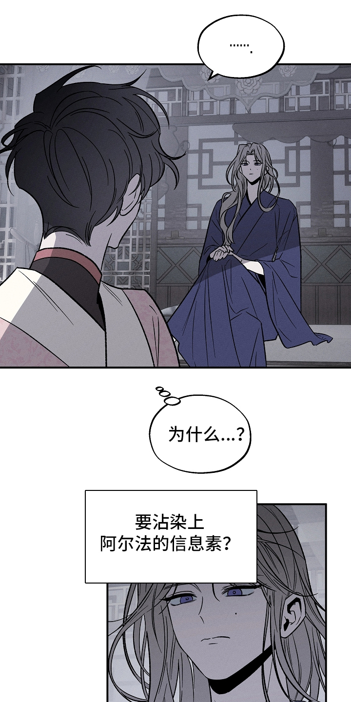 异世界奴隶漫画,第3章：目的5图