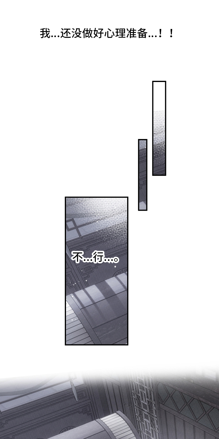 异世界奴隶漫画,第3章：目的4图