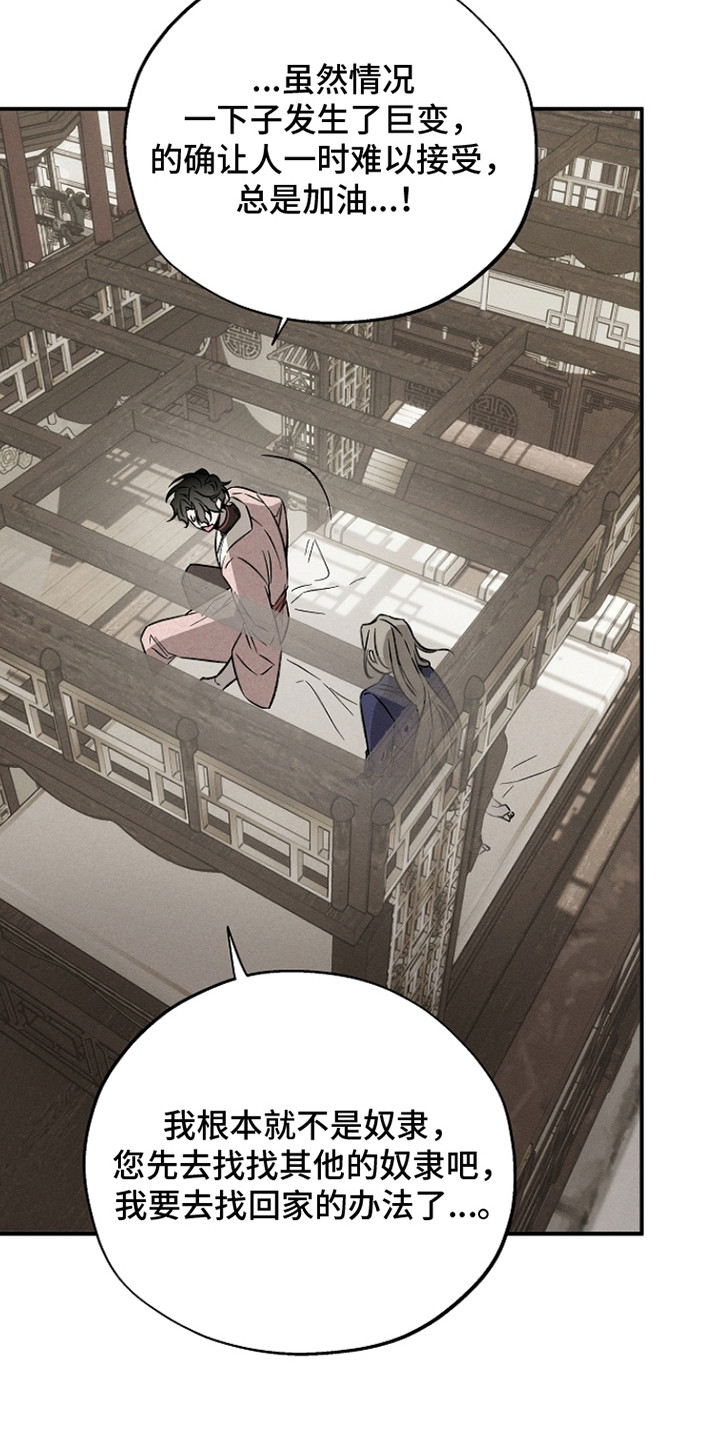 第9章：不能放他走0