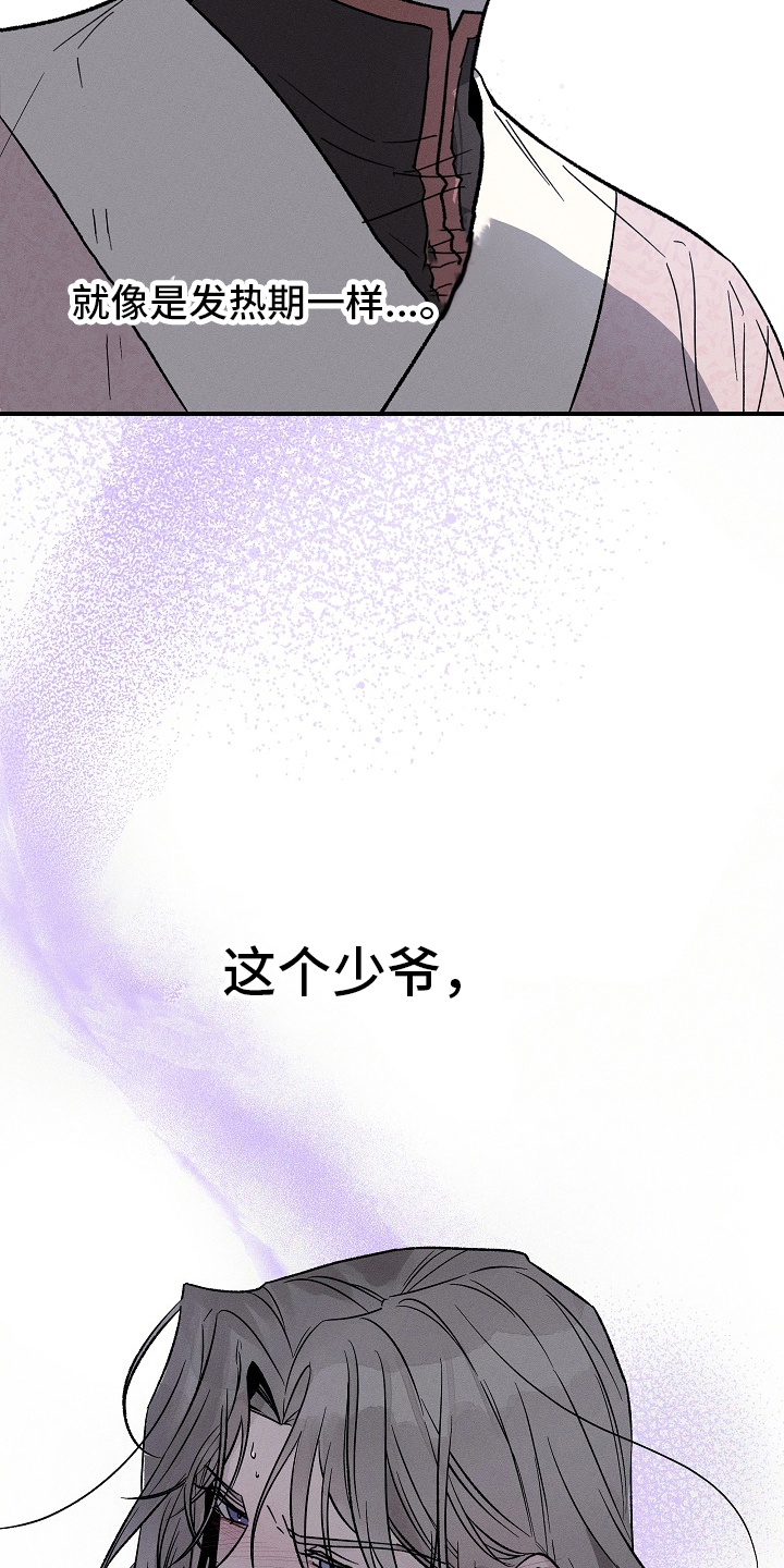 第4章：第二性别4