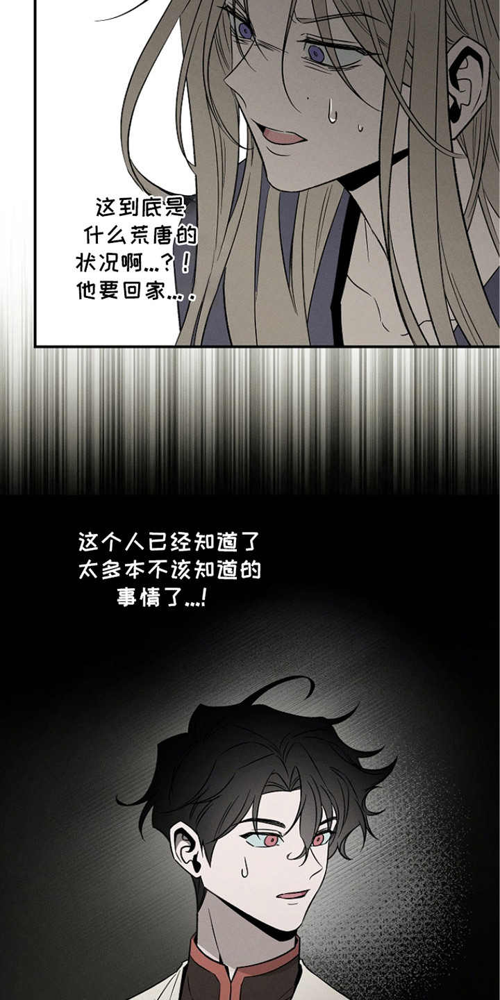 第9章：不能放他走3