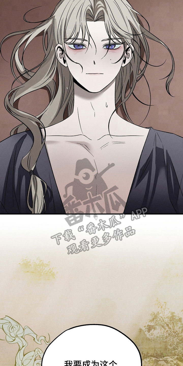 异世界奴隶漫画,第21章：同情4图