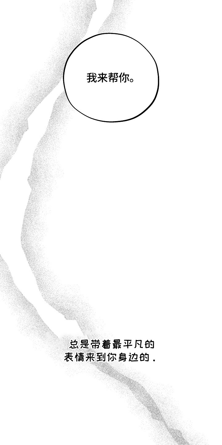 异世界奴隶漫画,第21章：同情4图