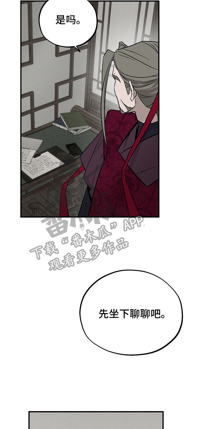 异世界奴隶漫画,第14章：大哥4图