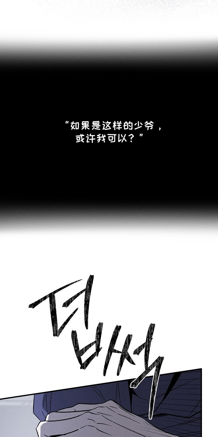 第5章：甜腻的味道0