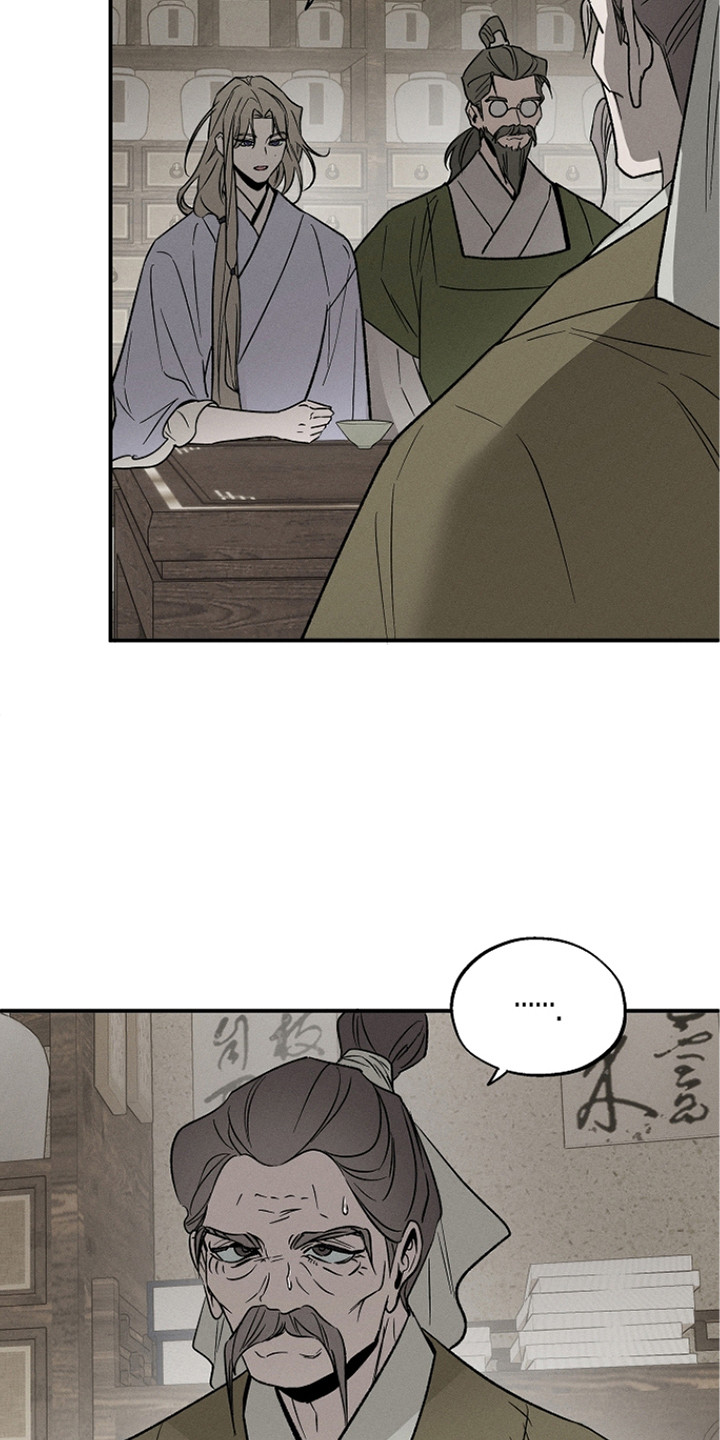 异世界奴隶漫画,第10章：医馆1图