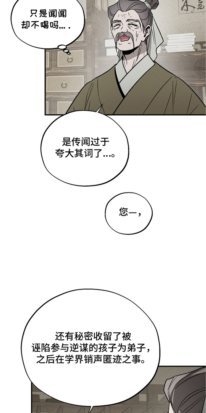 异世界奴隶漫画,第10章：医馆5图