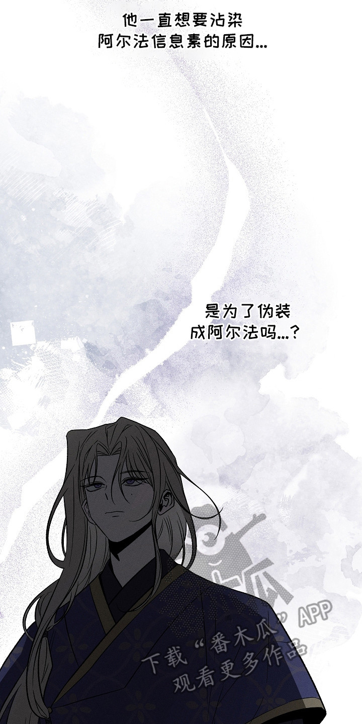 异世界奴隶漫画,第16章：不洁2图