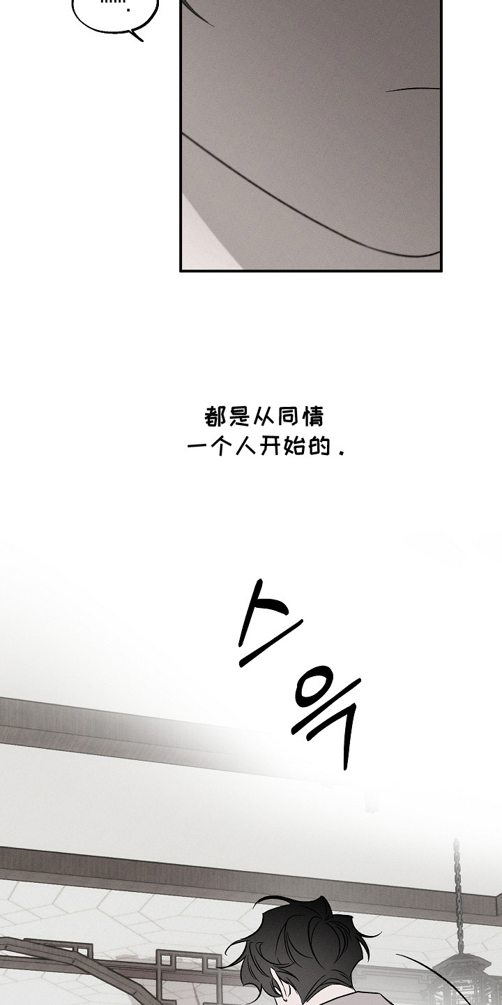 异世界奴隶漫画,第21章：同情1图