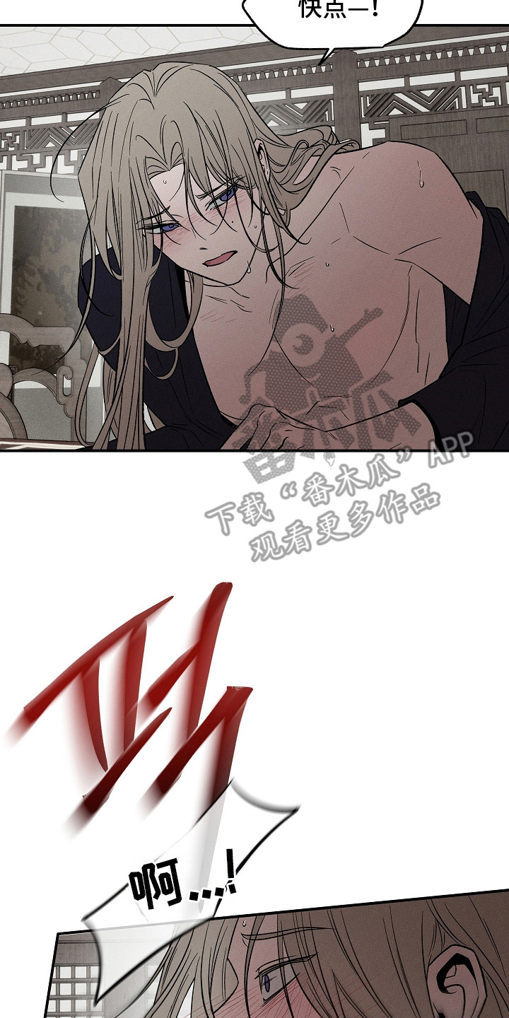 异世界奴隶漫画,第20章：强行冷静2图