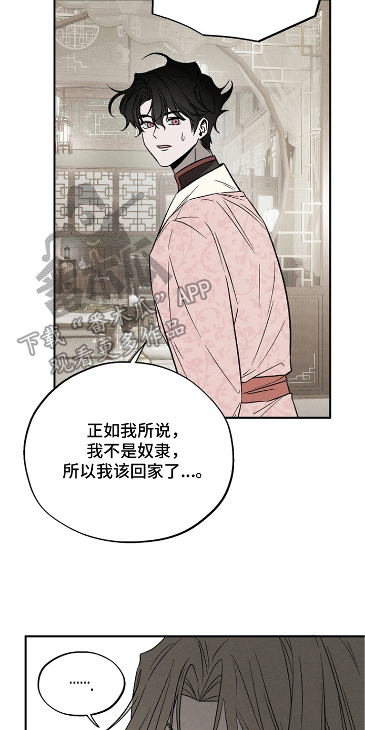 第9章：不能放他走2